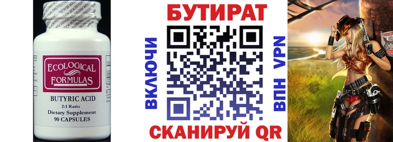 БУТИРАТ буратино  Купить  Клинцы 