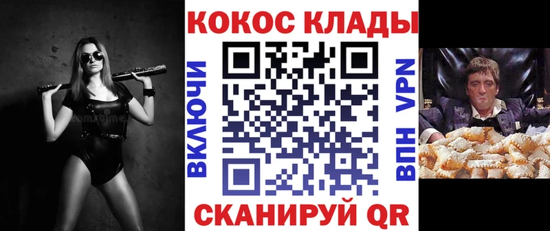 КОКАИН Fish Scale  Купить  Клинцы 