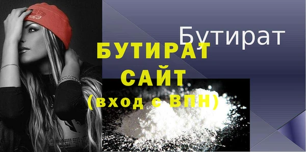 бутират Магас