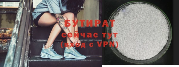 бутират Магас