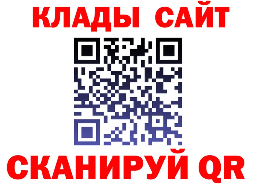 БУТИРАТ GHB ссылка дарк нет мега Клинцы