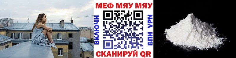 МЯУ-МЯУ 4 MMC Купить где Клинцы