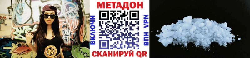 Купить закладки  Клинцы  Метадон мёд 